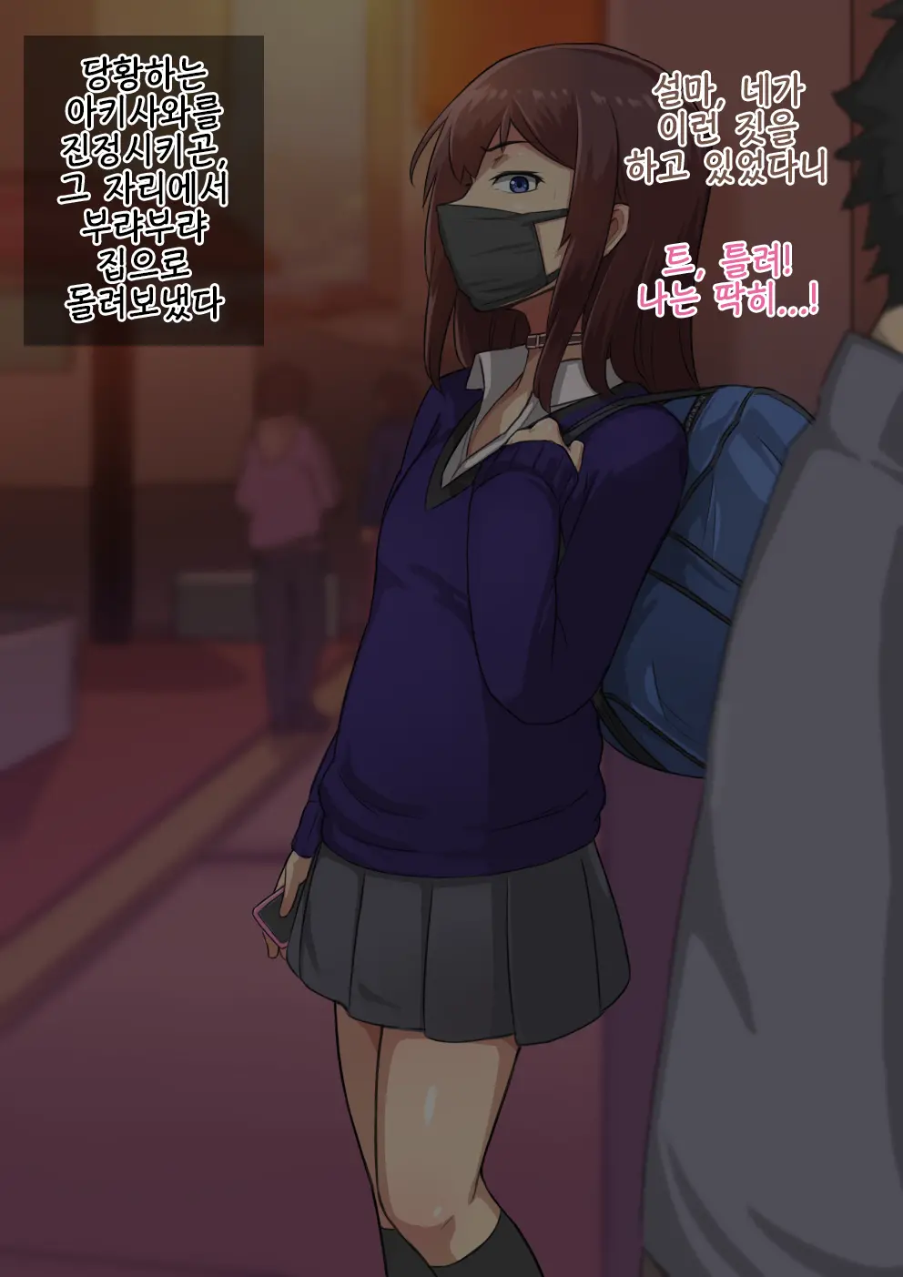 Otokonoko To Xx No. 1 ~Josou Shumi No Oshiego Hen~ | 낭자애 ×× No.1 ~여장취미인 제자편~